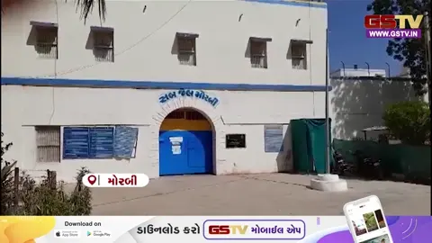 VIDEO: મોરબી સબ જેલમાં અમદાવાદની સ્પેશિયલ સ્ક્વોડની ટીમ ત્રાટકી, જુઓ શૌચાલયમાંથી શું મળ્યું