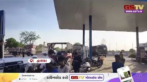 VIDEO: દ્વારકા / ડીઝલ સાથે ફરજિયાતપણે ડબલ ભાવે ઓઈલ વેચી નફાખોરીનો આક્ષેપ