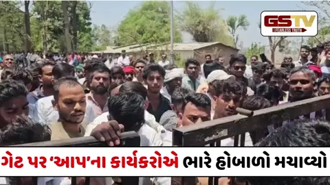 VIDEO: છોટાઉદેપુરમાં હાઈવોલ્ટેજ ડ્રામા! 'આપ'ના 3 સભ્યોના કથિત અપહરણ વચ્ચે તાલુકા પંચાયત પર ભાજપનો કબજો
