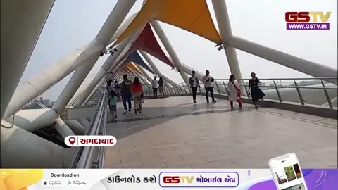 VIDEO : રિવરફ્રન્ટ કોર્પોરેશનનો મોટો નિર્ણય: અટલ બ્રિજ પર હવે રાત્રે 11 વાગ્યા સુધી મળશે ટિકિટ મળશે, 12 વાગ્યા સુધી ફરી શકાશે