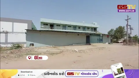 VIDEO/ Mehsana: ઊંઝામાં વરિયાળી પર ઝેરી લીલો રંગ ચડાવતી ફેક્ટરી પર મેગા દરોડા, લાખોનો જથ્થો કરાયો સીઝ