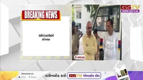 VIDEO : ગાંધીનગરમાં શૂટ સ્પેસ ડિજિટલનું ₹400 કરોડનું કૌભાંડ, બે આરોપીઓના  રિમાન્ડ મંજૂર
