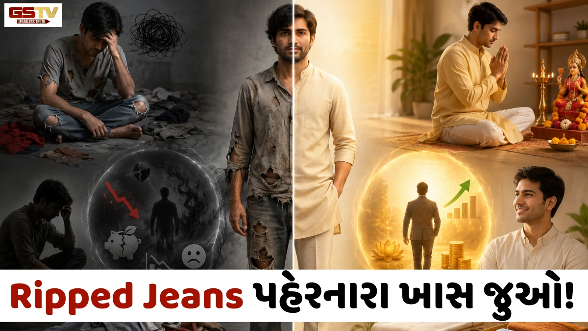 Religion: વાસ્તુશાસ્ત્ર અનુસાર ફાટેલા કપડાં પહેરવાથી જીવન પર શું અસર થાય છે? જાણી લો આ નિયમો