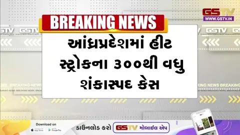 MORNING WALK: સાસારામમાં તાપમાન 48 ડિગ્રીને પાર, અનેક પહાડી વિસ્તારોમાં પણ હિટવેવની અસર