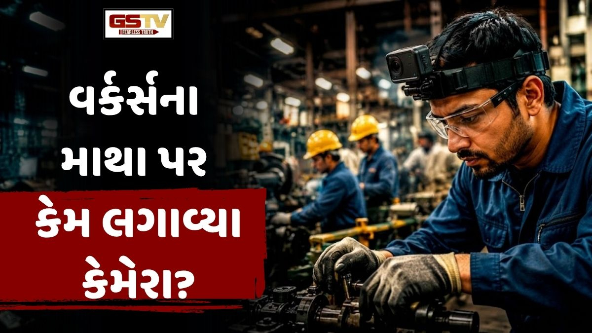 VIRAL VIDEO: વર્કર્સના માથા પર કેમ લગાવ્યા કેમેરા? AIનું કનેક્શન આવ્યું સામે