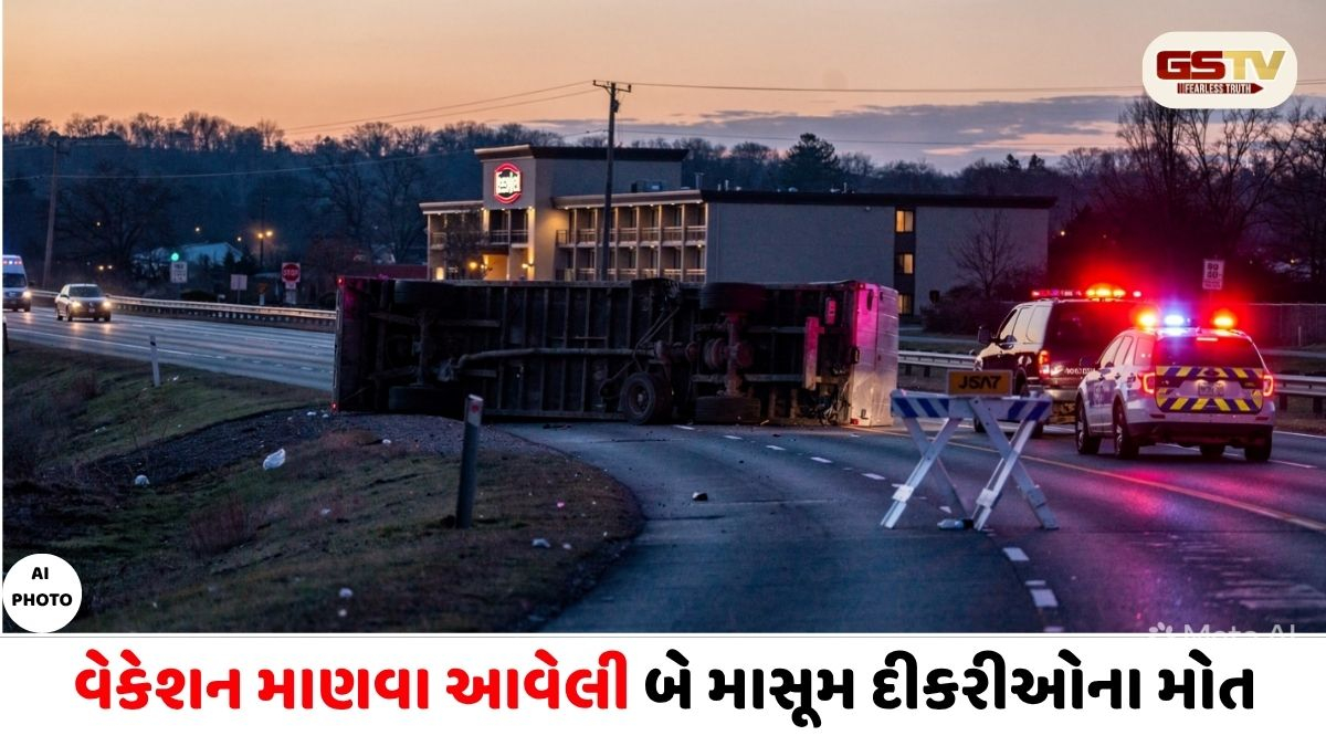 કાળ બનીને દોડ્યા ટ્રેલર: બે રાજ્યોમાં સર્જાયેલા ગમખ્વાર અકસ્માતમાં બે માસૂમ બાળકીઓ સહિત ૫ લોકોના મોત