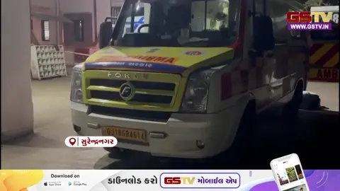 VIDEO: સુરેન્દ્રનગર-મુળી હાઇવે પર વધુ એક અકસ્માતની ઘટના, કારે બાઇક સવારને મારી ટક્કર