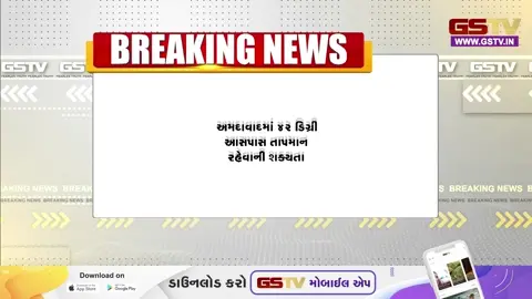 VIDEO: રાજ્યમાં આકરી ગરમી પડવાની હવામાન વિભાગની આગાહી, જાણો અમદાવાદમાં કેટલું રહેશે તાપમાન