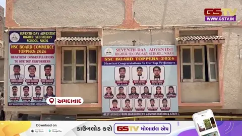 VIDEO: નિકોલની સેવન ડે સ્કૂલમાં વિદ્યાર્થીઓ પાસેથી LC માટે રૂ.300 ઉઘરાવાયા, પ્રિન્સિપાલે ભૂલ સ્વીકારી પૈસા પરત કર્યા