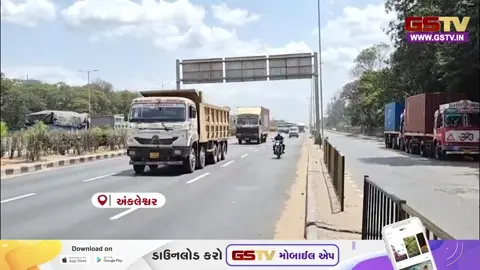 VIDEO: ઈંધણના ભાવ વધતા ટ્રાન્સપોર્ટરોમાં ચિંતાનો માહોલ, સરકાર સમક્ષ કરી રાહતની માગ