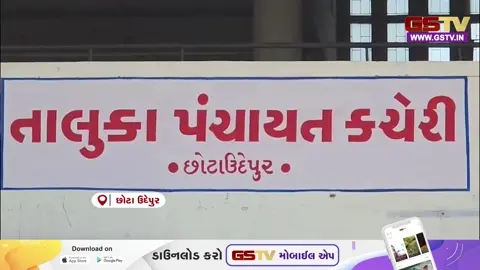 VIDEO: છોટાઉદેપુરમાં AAPના ત્રણ સદસ્યોનું અપહરણ થયાનો ગંભીર આરોપ, જાણો પોલીસે શું કહ્યું?