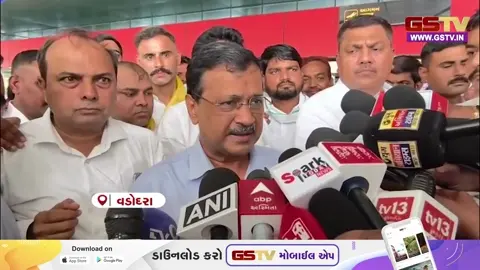 VIDEO: અરવિંદ કેજરીવાલ વડોદરાની મુલાકાતે, નીટ પેપરલીકનો મુદ્દો ઉઠાવી ગુજરાત સરકારને કરી આ અપીલ