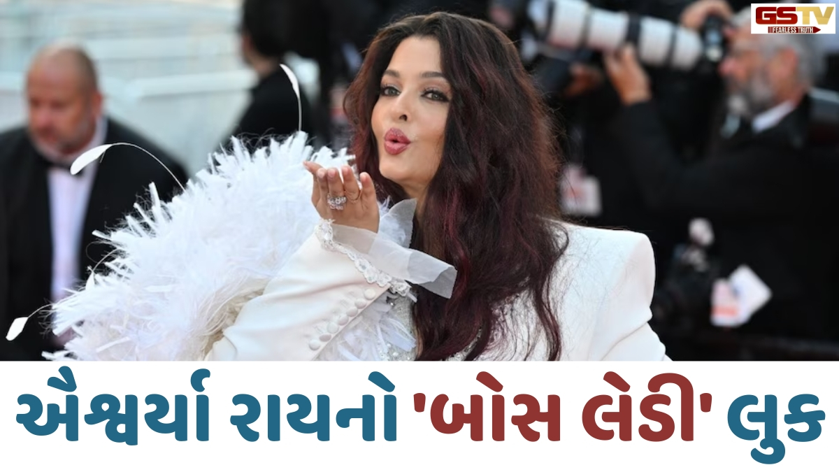 VIDEO: વ્હાઇટ પેન્ટસૂટ અને ફેધર્સ... Cannesમાં Aishwarya Rai'ના 'બોસ લેડી' લુક પર ફેન્સ આફરીન!