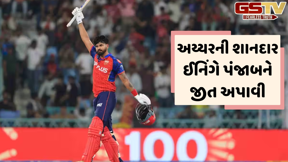 VIDEO: કેપ્ટન શ્રેયસ અય્યરનો ધમાકો, 51 બોલમાં ફટકારી સદી; પંજાબની જીત સાથે રોમાંચક બની પ્લેઓફની રેસ