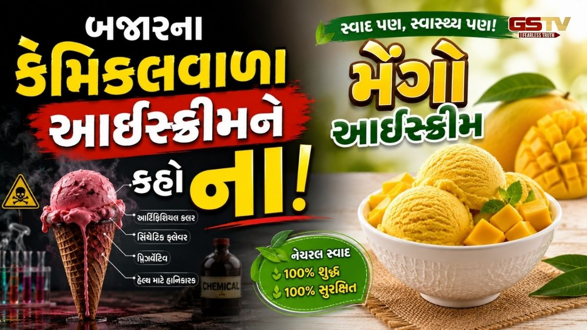 Recipe : સ્વાદ અને સ્વાસ્થ્ય માટે ઉત્તમ! માત્ર ૩ સામગ્રીથી ઘરે જ તૈયાર બનાવો સુપર ટેસ્ટી મેંગો આઈસ્ક્રીમ
