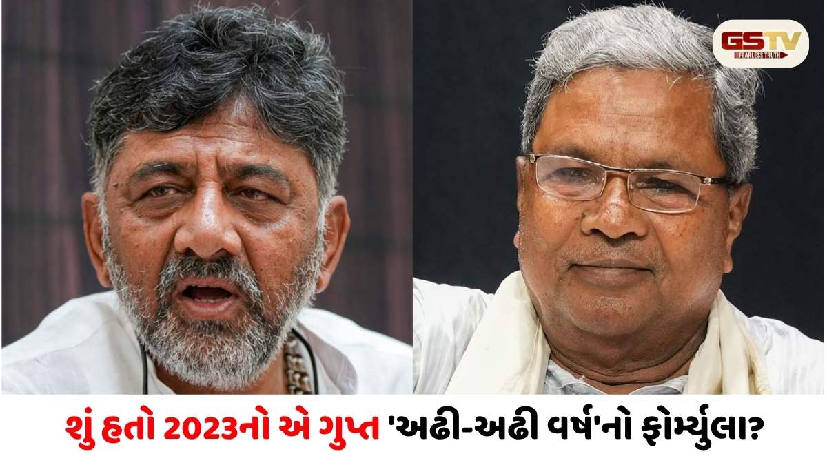 કર્ણાટક કોંગ્રેસમાં સત્તા પરિવર્તનની અટકળો તેજ: CM સિદ્ધારમૈયાને દિલ્હીનું તેડું, લાગ્યા 'Next CM DK Boss'ના પોસ્ટરો