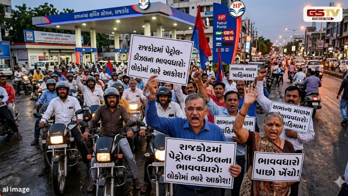 VIDEO : Rajkotમાં પેટ્રોલ ડીઝલના ભાવવધતા લોકોનો આક્રોશ, 10 દિવસમાં ચોથી વખત ભાવવધારો