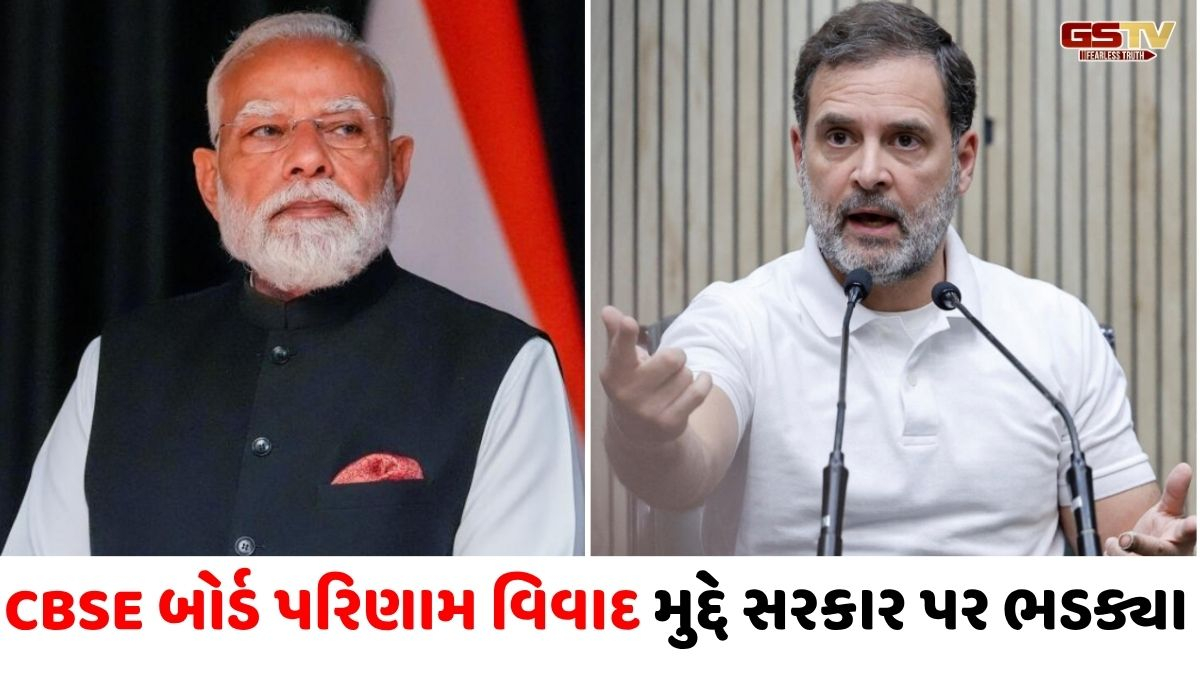Gen-Z જ મોદી સરકારનો અહંકાર તોડશે, રાહુલ ગાંધીના PM MODI - શિક્ષણ મંત્રી પર આકરા પ્રહાર