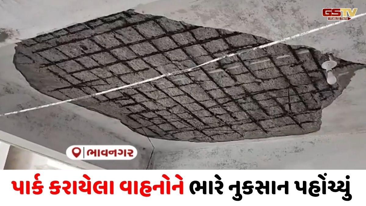 VIDEO : ભાવનગરમાં આવાસ યોજનાના બી-બ્લોકમાં અચાનક મોટું ગાબડું તૂટી પડતાં અફરાતફરી