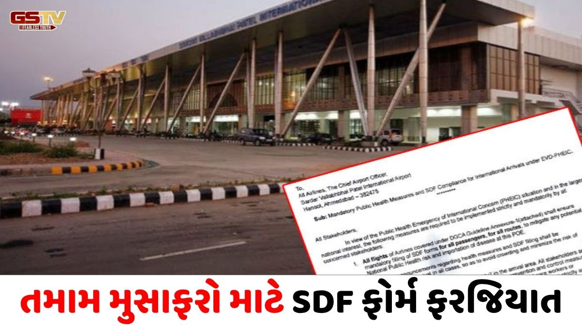 ઈબોલા વાઈરસને લઈને અમદાવાદ એરપોર્ટ વહિવટી તંત્રે જાહેર કરી ખાસ એડવાઈઝરી