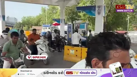 VIDEO: અમદાવાદ સહિત સમગ્ર રાજ્યમાં પેટ્રોલ અને ડીઝલના ભાવમાં ફરી એકવાર મોટો વધારો, વાહનચાલકોમાં ભારે રોષ