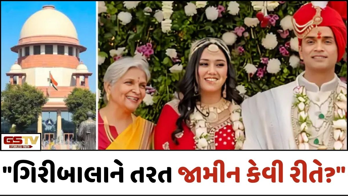 ટ્વિશા શર્મા કેસ: 