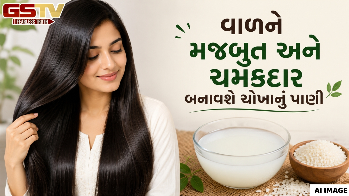 VIDEO: ચોખાના પાણીથી વાળ ધોવાના ફાયદા શું છે? જાણો તેનો ઉપયોગ કરવાની યોગ્ય રીત