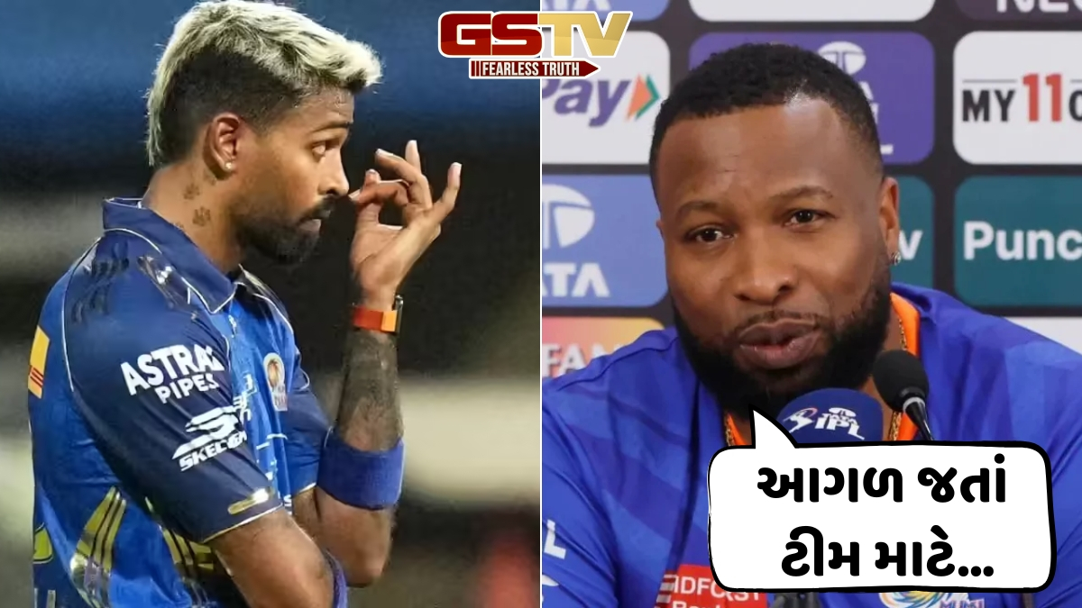 VIDEO: શું હાર્દિક પાસેથી છીનવી લેવાશે કેપ્ટનનું પદ? ખરાબ પ્રદર્શન પર કિરોન પોલાર્ડે કહ્યું- 'અમે તેને દરેક તક...'