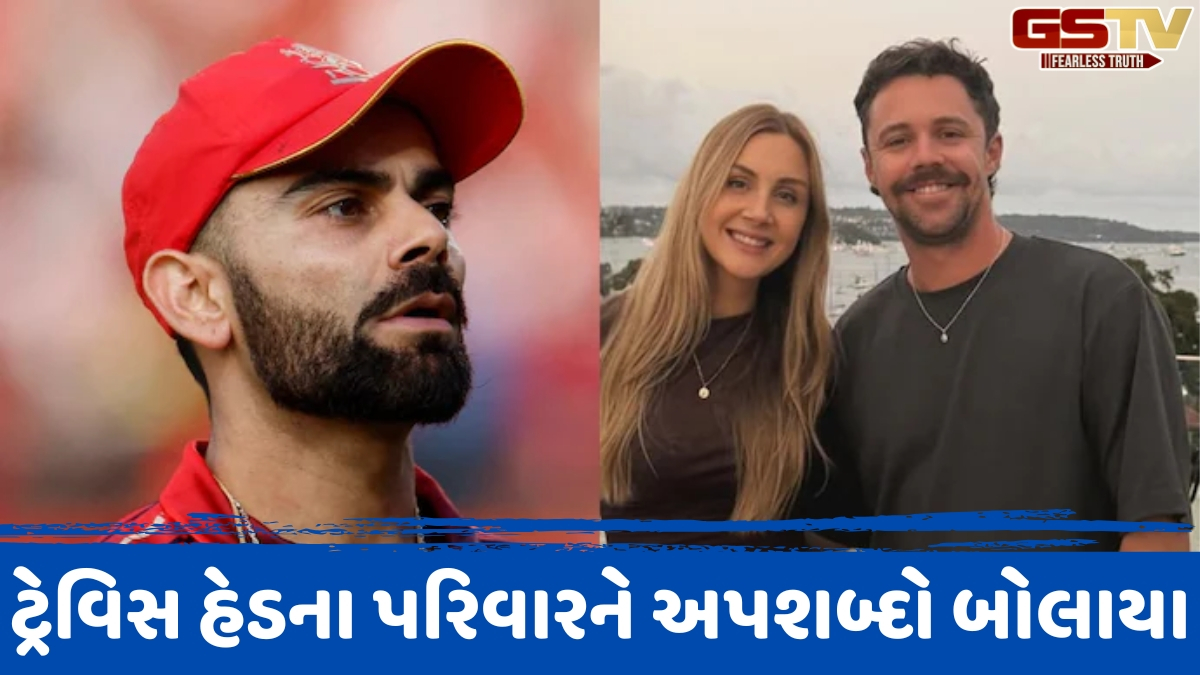 VIDEO: કોહલી સાથે બબાલ બાદ ટ્રેવિસ હેડના પરિવારને અપશબ્દો બોલી રહ્યા છે વિરાટના ફેન્સ, પત્ની જેસિકાનું દર્દ છલકાયું