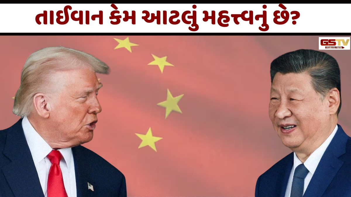 Business Plus: તાઈવાનનો મુદ્દો અમેરિકા અને ચીન માટે ખૂબ જ મહત્ત્વનો