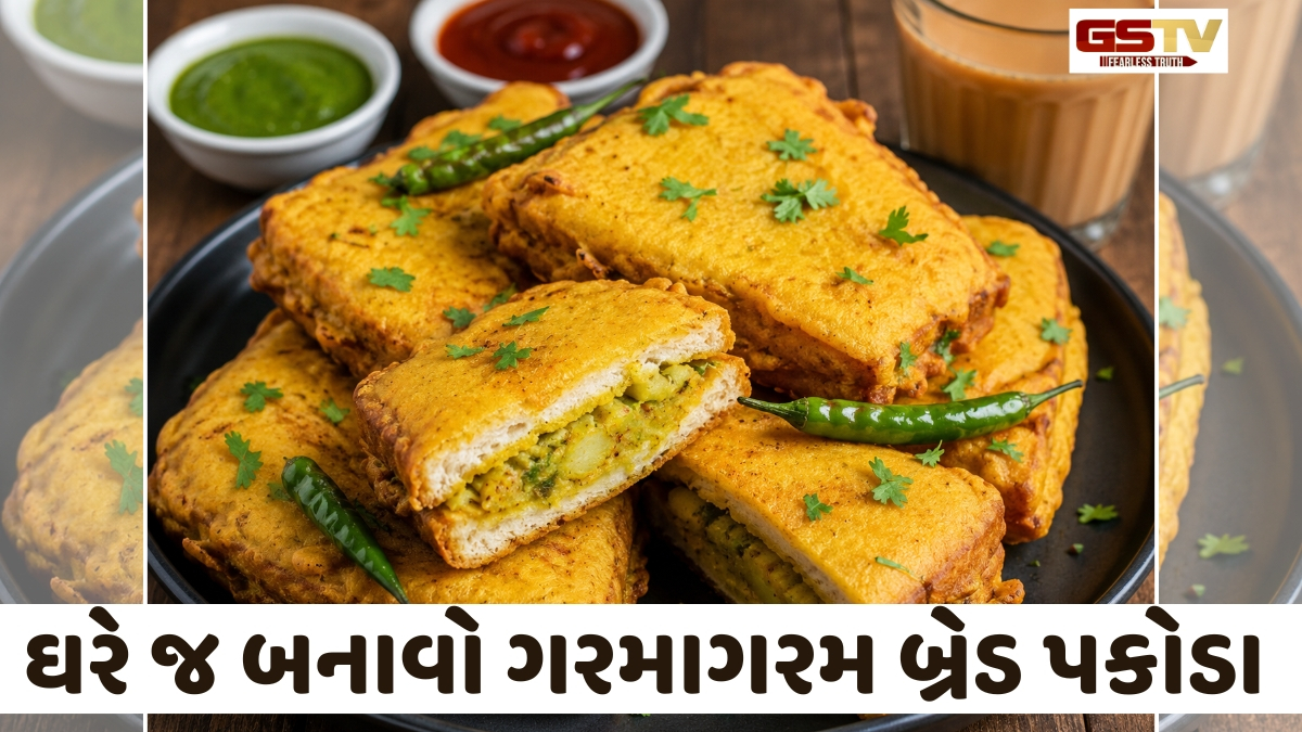Recipe: સાંજે ચા જોડે ઘરે જ બનાવો ગરમાગરમ બ્રેડ પકોડા; નોંધી લો રેસિપી