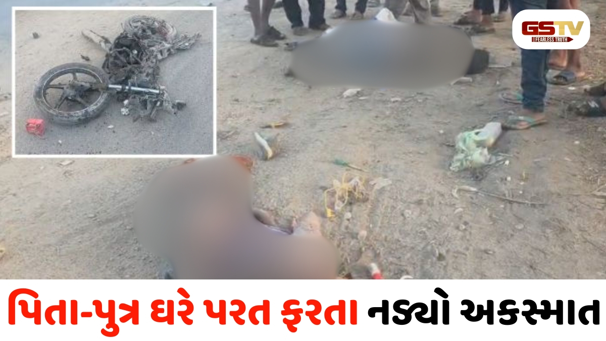 છોટાઉદેપુર: બોડેલીમાં ડમ્પરે બાઈકને 100 ફૂટ ઢસડી, પિતાનું મોત તો દીકરાની સ્થિતિ અત્યંત ગંભીર