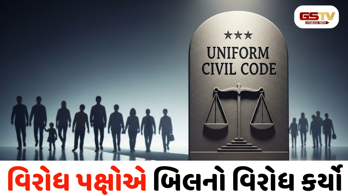 ઉત્તરાખંડ અને ગુજરાત પછી હવે આ રાજ્યમાં UCC લાગુ કરાશે, સરકારે વિધાનસભામાં બિલ રજૂ કર્યું