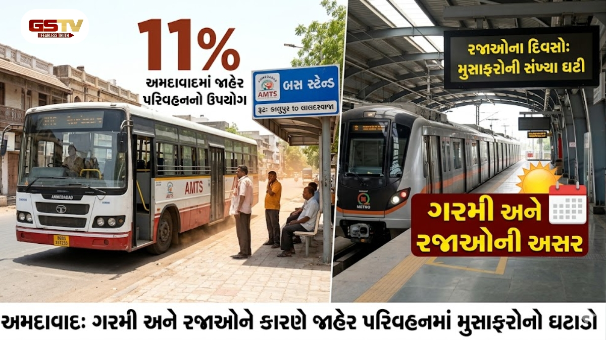 અમદાવાદમાં કુલ વસ્તીના માત્ર 11% લોકો જ જાહેર પરિવહનનો ઉપયોગ કરે છે, ગરમી અને રજાઓના લીધે મુસાફરોની સંખ્યા ઘટી