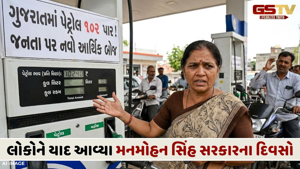 VIDEO: સાબરકાંઠા જિલ્લામાં પેટ્રોલનો ભાવ 102 રૂપિયાને પાર, જનતાએ કરી રાજ્ય સરકારને ટેક્સની આવક ઘટાડવાની માંગ