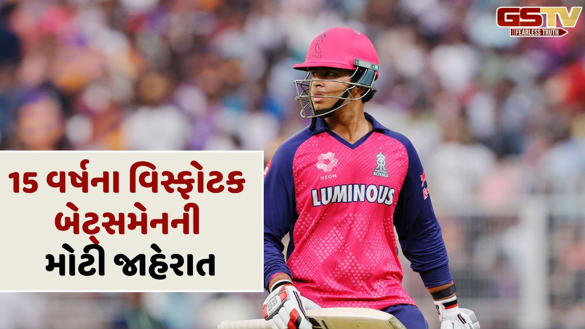 જે આજ સુધી થયું નથી તે વૈભવે કરવાની જાહેરાત કરી, કહ્યું 