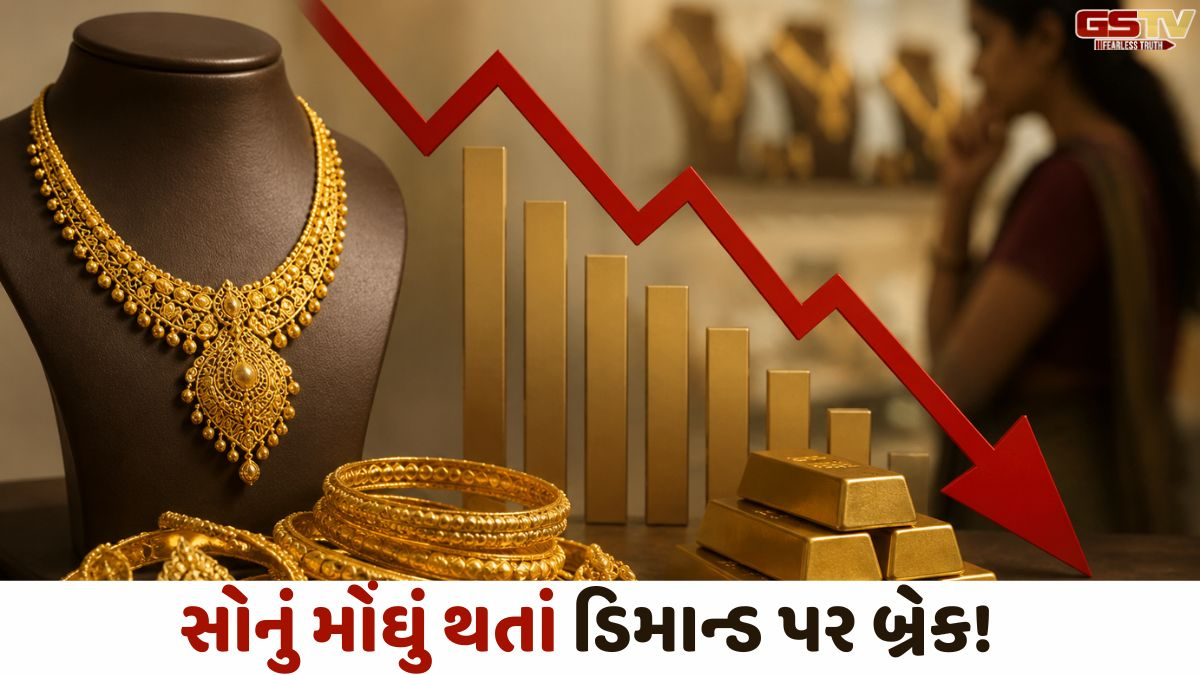 સોનું મોંઘું થતાં ડિમાન્ડ પર બ્રેક! ભારતમાં આ વર્ષે સોનાનો વપરાશ ઘટવાની આશંકા