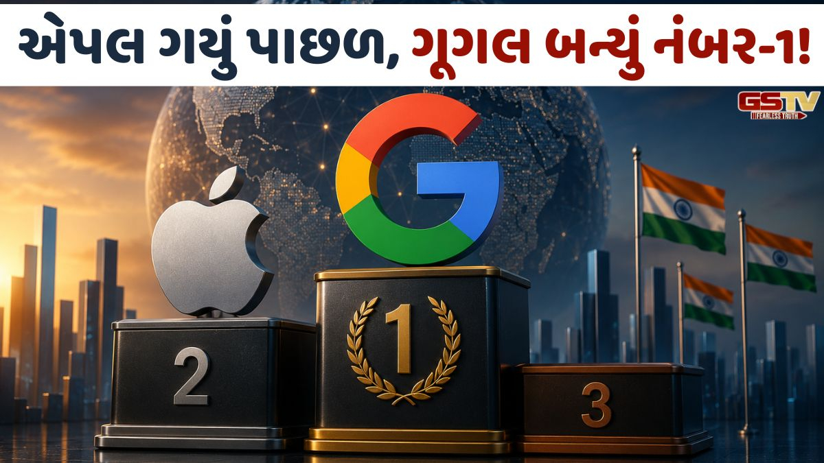 Appleને પછાડીને Google બન્યું વિશ્વની નંબર-1 બ્રાન્ડ! ટોપ-100માં આ 3 ભારતીય કંપનીઓ