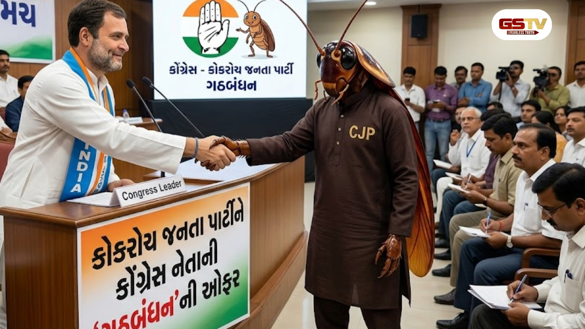રાહુલ ગાંધીના નેતૃત્વમાં સાથે ચૂંટણી લડો.. કોકરોચ જનતા પાર્ટીને કોંગ્રેસ નેતાની મજબૂત 'ગઠબંધન'ની ઓફર!