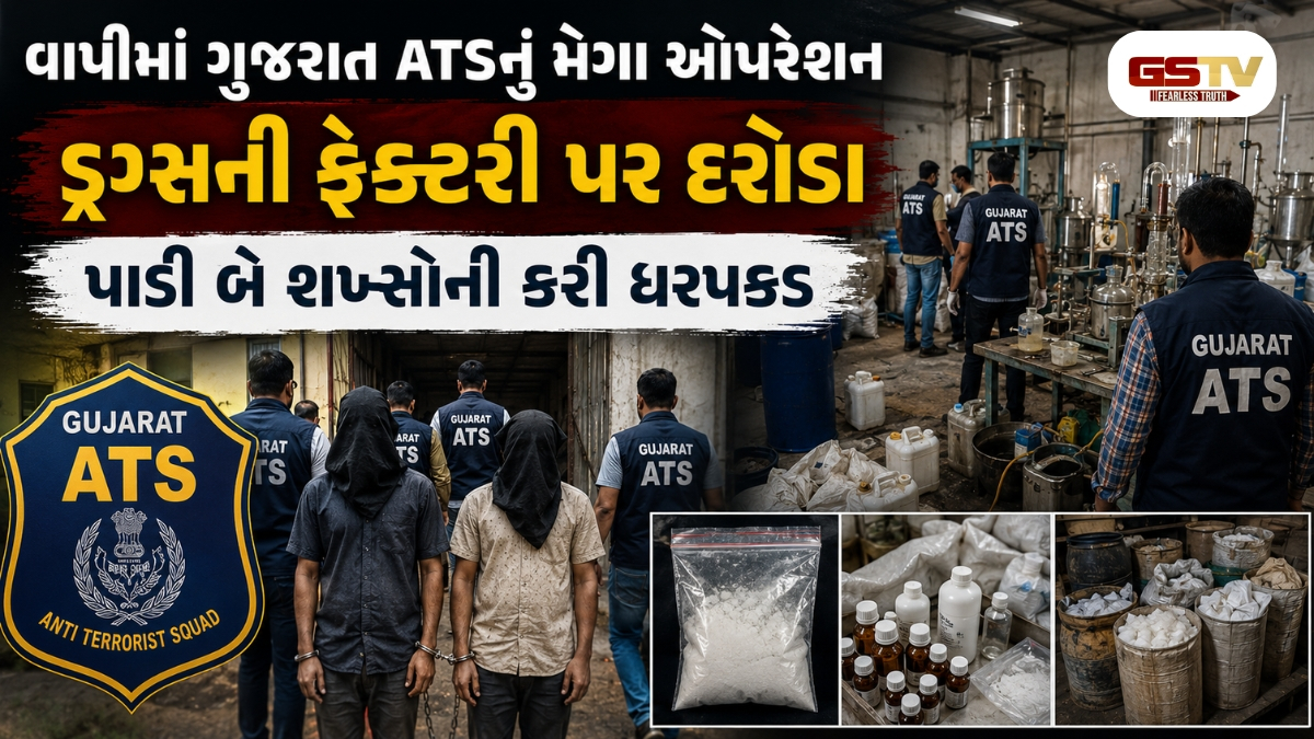 વાપીમાં ગુજરાત ATSનું મેગા ઓપરેશન, ડ્રગ્સની ફેક્ટરી પર દરોડા પાડી બે શખ્સોની કરી ધરપકડ