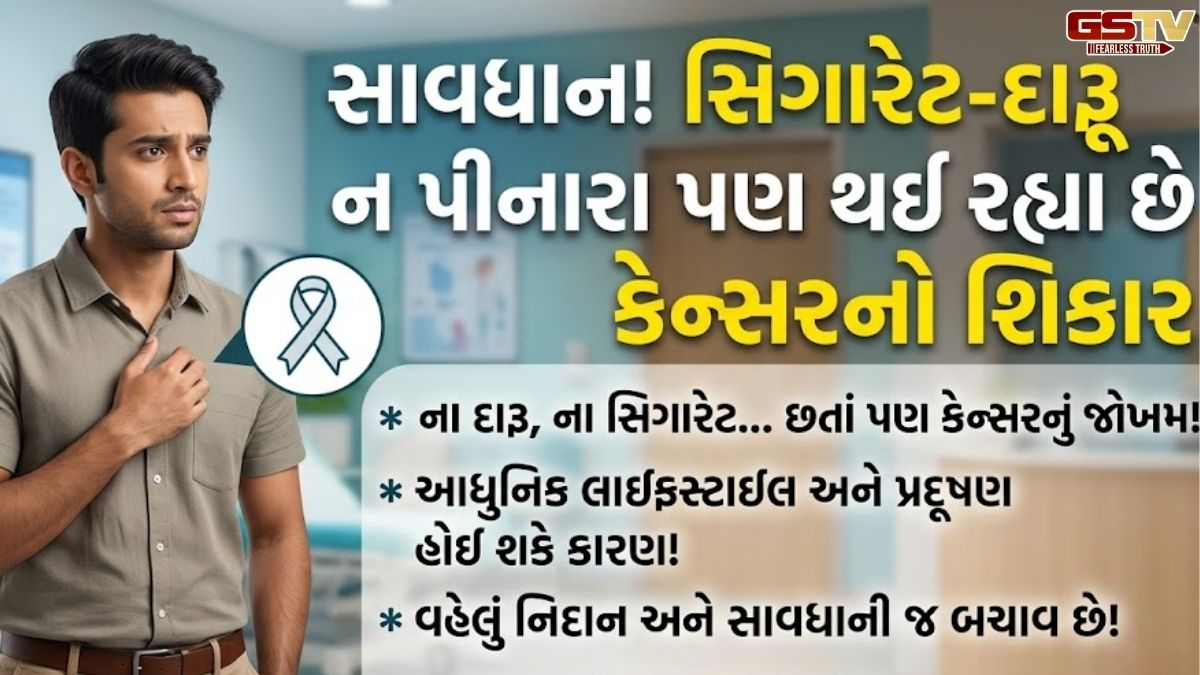 Health News: ન દારૂ, ન સિગારેટ... તોય થયું કેન્સર! ઓફિસ લાઇફસ્ટાઇલનું મોટું જોખમ