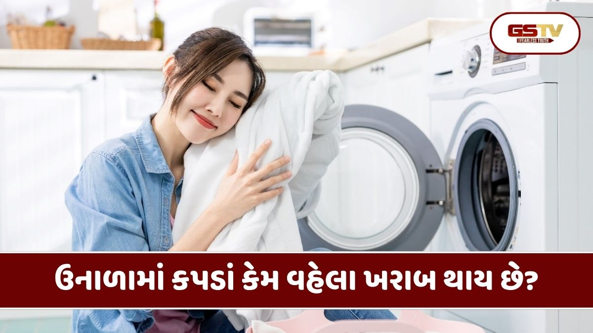 Sahiyar : પરસેવો અને ધૂળ થશે ગાયબ: ઉનાળામાં કપડા ધોવા માટે ખાસ ટિપ્સ