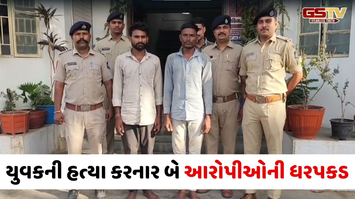Panchmahal news: સામાન્ય બાબતે કાકાના દીકરાઓએ ત્રણ બાળકના પિતાની કરી હત્યા, લગ્નના ગીતો રૂદનમાં ફેરવાયા