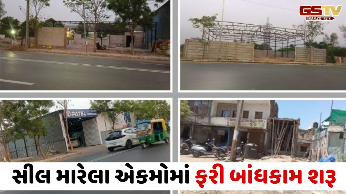 Ahmedabadના નિકોલ-કઠવાડામાં સીલ મારેલા ગેરકાયદે શેડ-ગેરેજ ફરી ધમધમવા લાગ્યા, તંત્રની કામગીરી સામે પ્રશ્નાર્થ