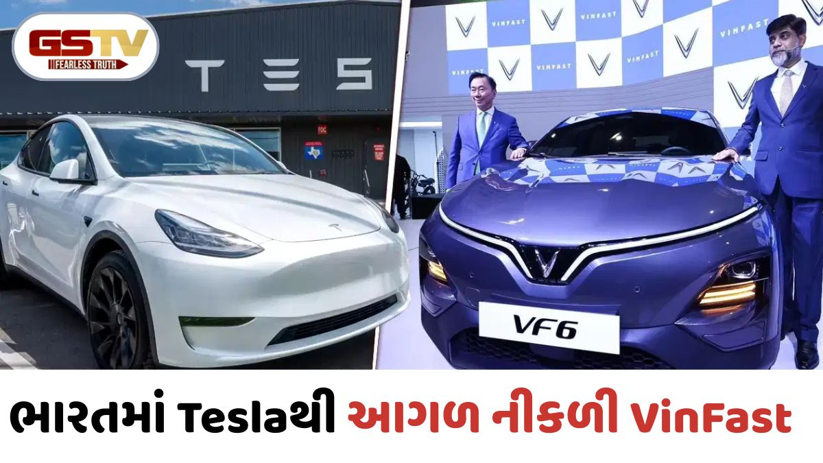 VIDEO: Auto News / ભારતમાં Teslaથી આગળ નીકળી VinFast, ઇલેક્ટ્રિક કારથી બનાવી ઓળખ; જાણો અમેરિકન કંપનીને કેવી રીતે આપી માત?