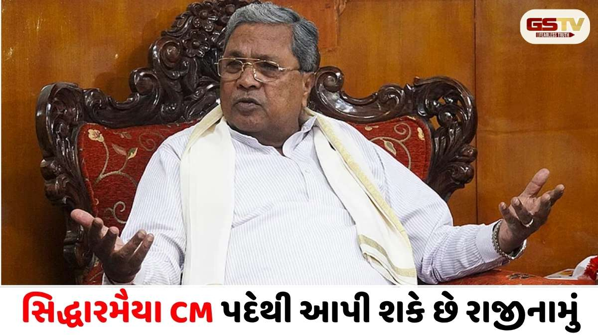 VIDEO/ કર્ણાટકમાં મોટો ઉલટફેર? સિદ્ધારમૈયા ગુરુવારે સીએમ પદેથી આપી શકે છે રાજીનામું: કોંગ્રેસનો મોટો પ્લાન