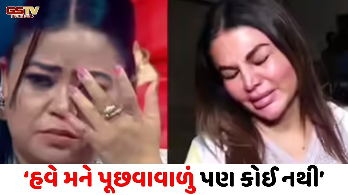 'હવે લગ્ન કરવાની હિંમત નથી રહી', રાખી સાવંતનું દર્દ જોઈને કોમેડિયન ભારતી સિંહ પણ આંસુ ન રોકી શકી