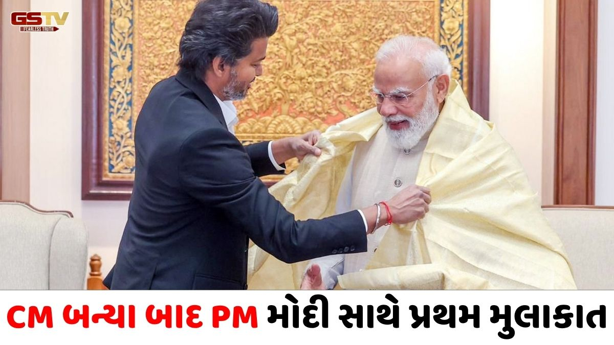 તમિલનાડુના CM બન્યા બાદ થલપતિ વિજયની PM મોદી સાથે પ્રથમ મુલાકાત