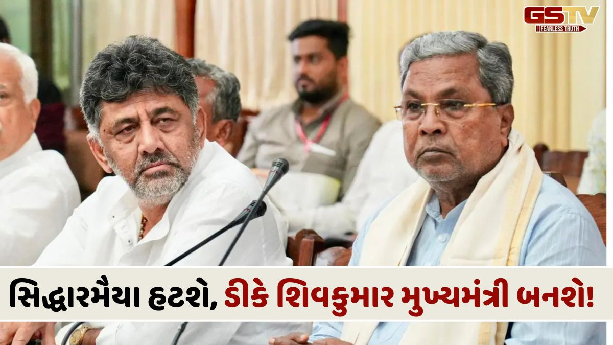 કર્ણાટકના રાજકારણમાં મોટો બદલાવ, આવતીકાલે મુખ્યમંત્રી પદ પરથી રાજીનામું આપશે સિદ્ધારમૈયા
