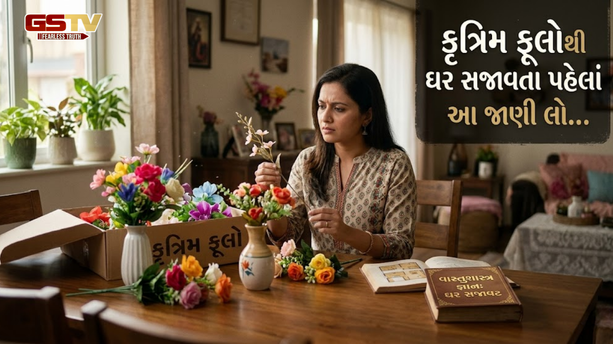 Vastu Tips: કૃત્રિમ ફૂલો અને છોડથી ઘર સજાવવું પડી શકે છે મોંઘું, નકારાત્મક ઉર્જાથી ઘેરાઈ જશે પરિવાર